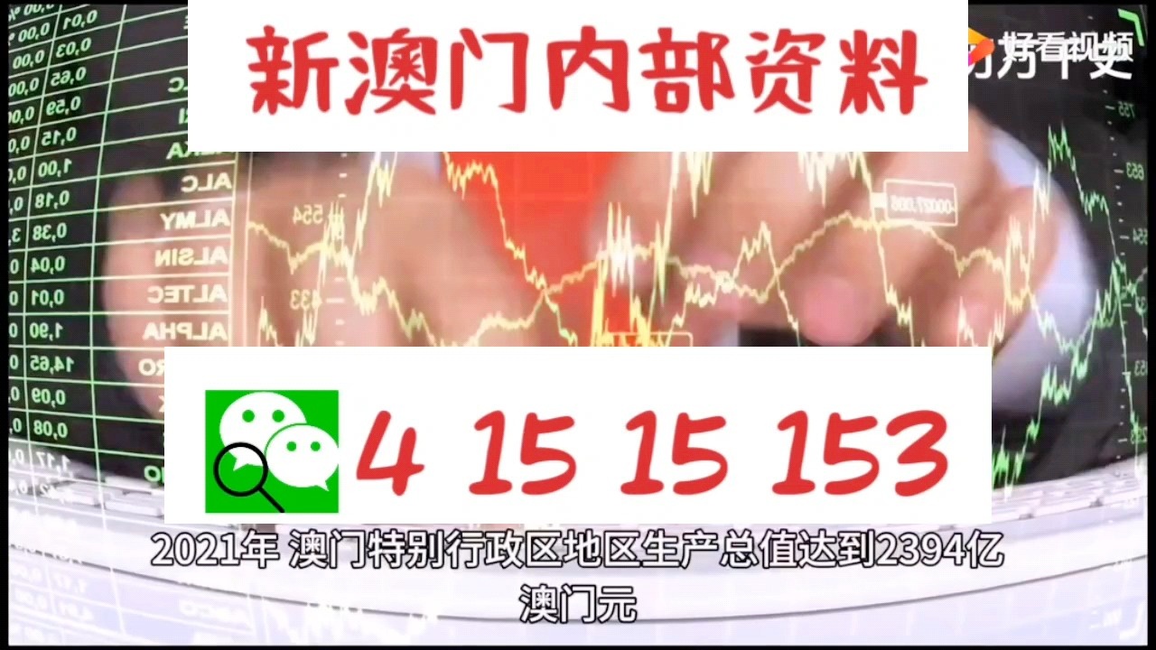 新澳门精准10码中特|精选资料解析大全