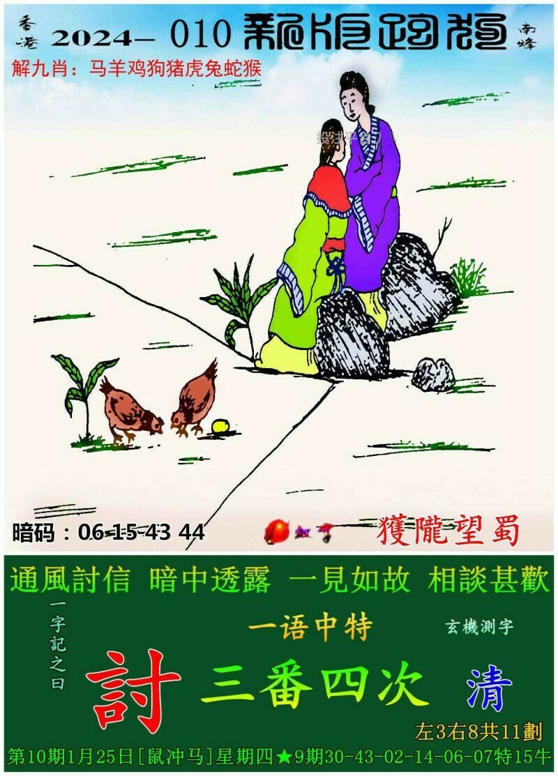 2024新澳门跑狗图今晚特|精选资料解析大全