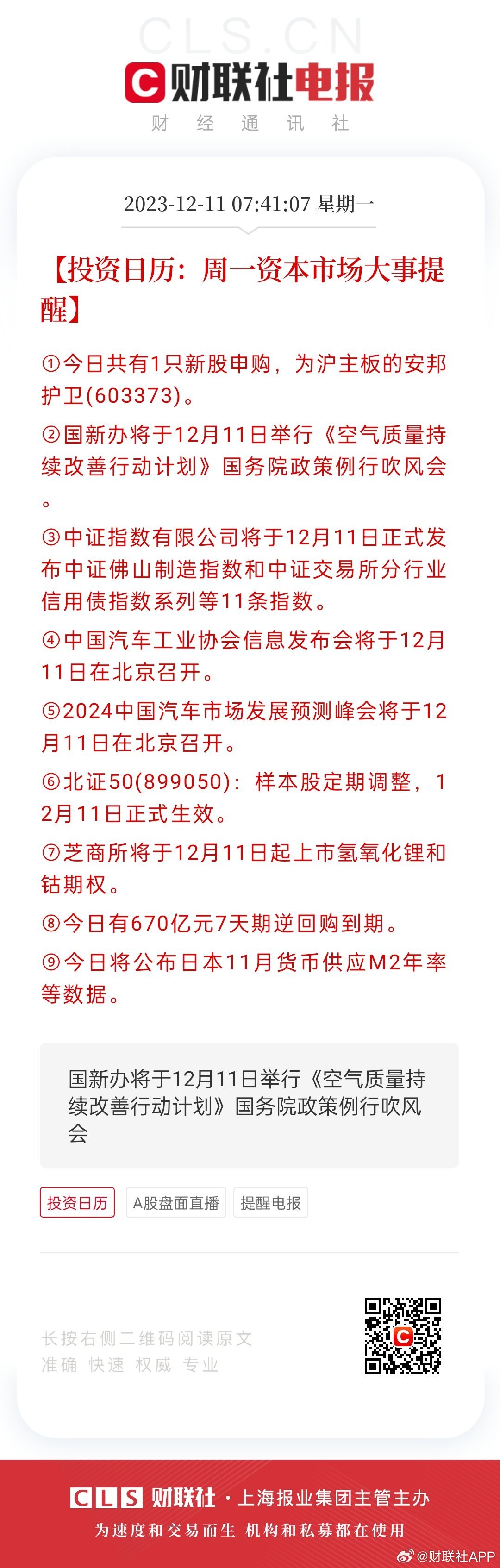 494949最快开奖今晚开奖号码|精选资料解析大全