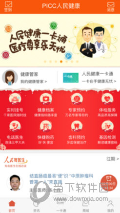 新澳门彩精准一码内陪网站|精选资料解析大全