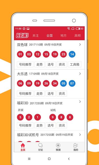 2023澳门天天彩今晚开奖号码|精选资料解析大全