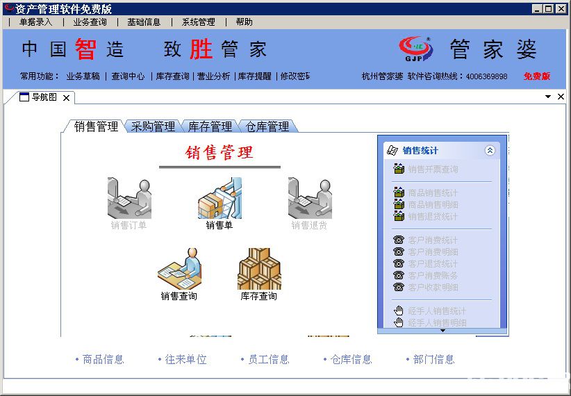 7777788888管家婆精准|精选资料解析大全
