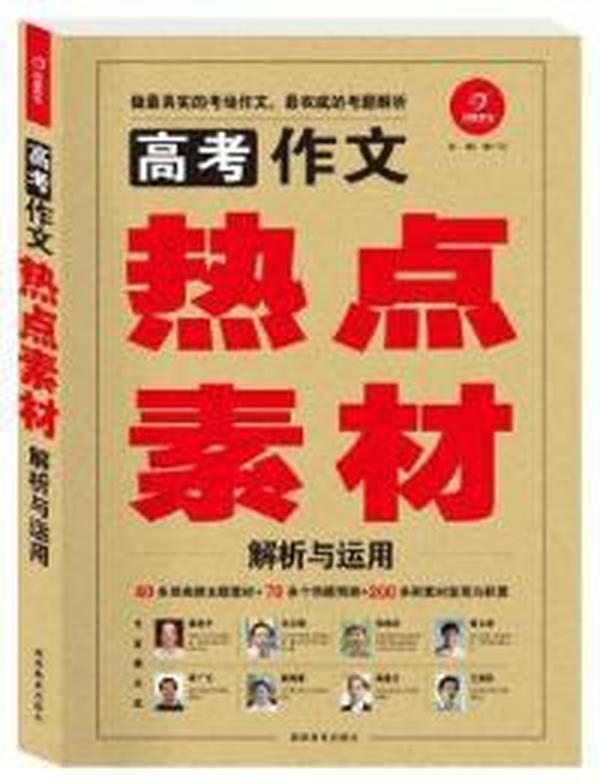 正版资料全年免费看|精选资料解析大全