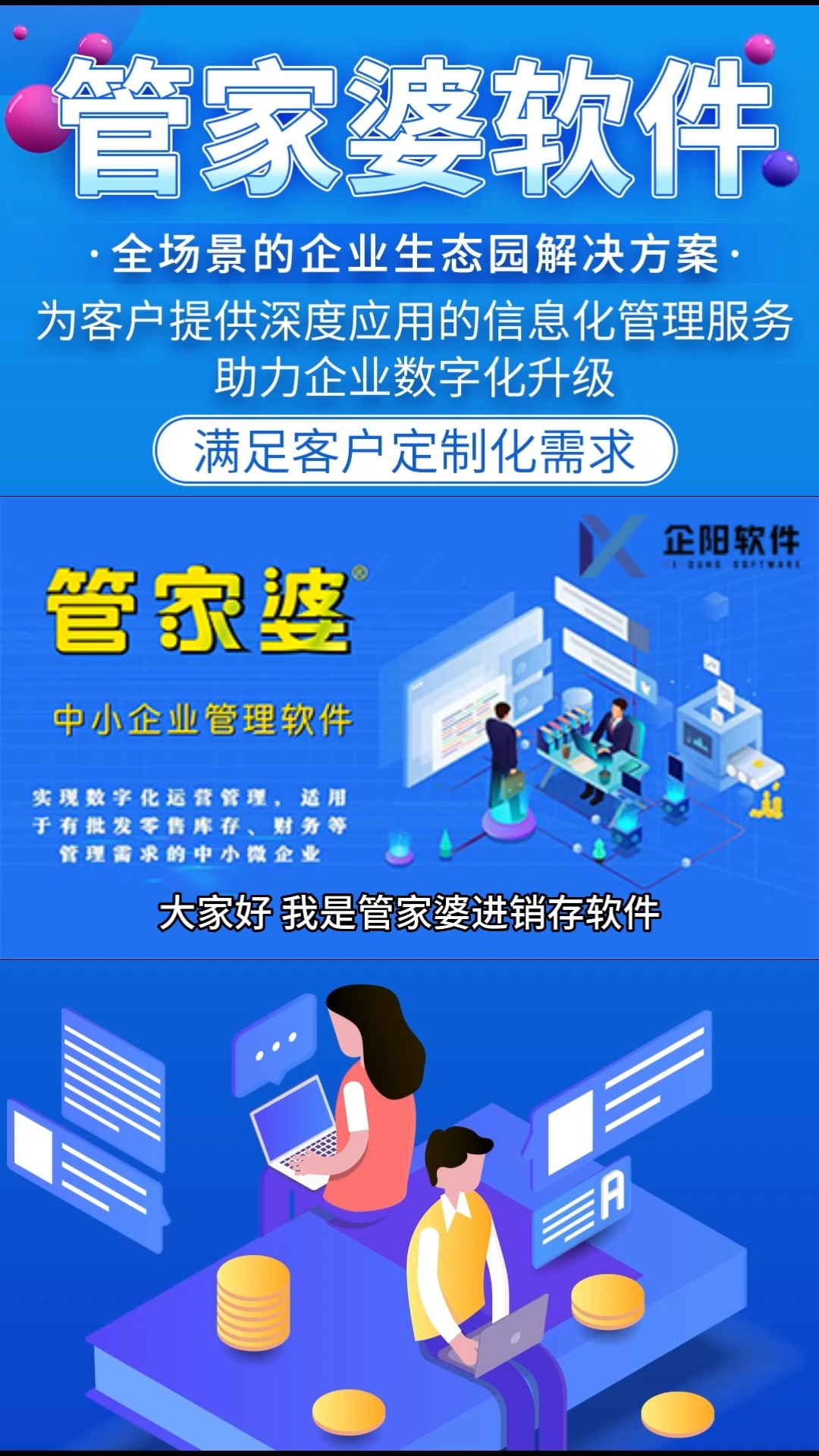 7777788888精准管家婆|精选资料解析大全