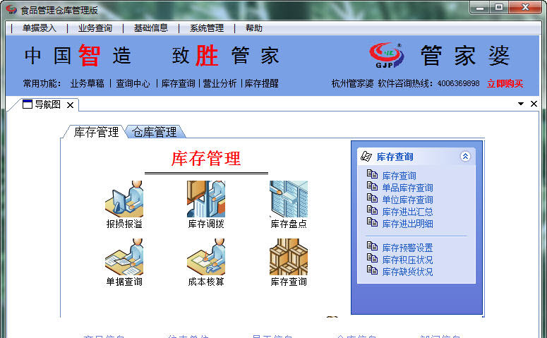 管家婆软件多少钱一年|精选资料解析大全
