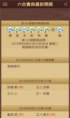 澳门六开彩天天开奖记录澳门|精选资料解析大全
