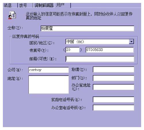 7777788888精准新传真使用方法|精选资料解析大全