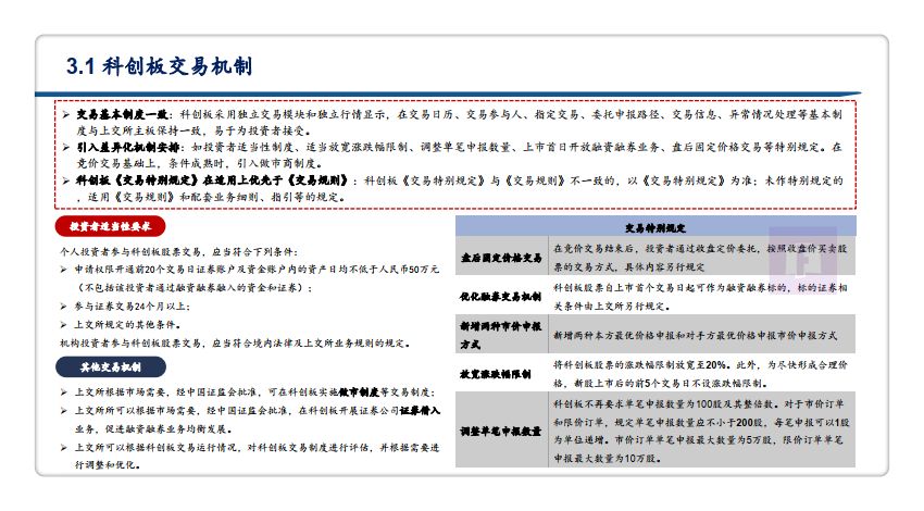 澳门必中一码内部公开|精选资料解析大全