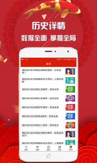 财经 第42页