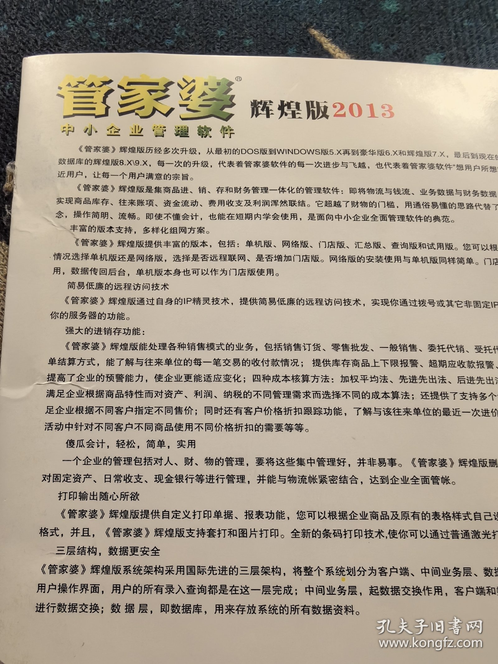 管家婆2024正版资料图95期|精选资料解析大全
