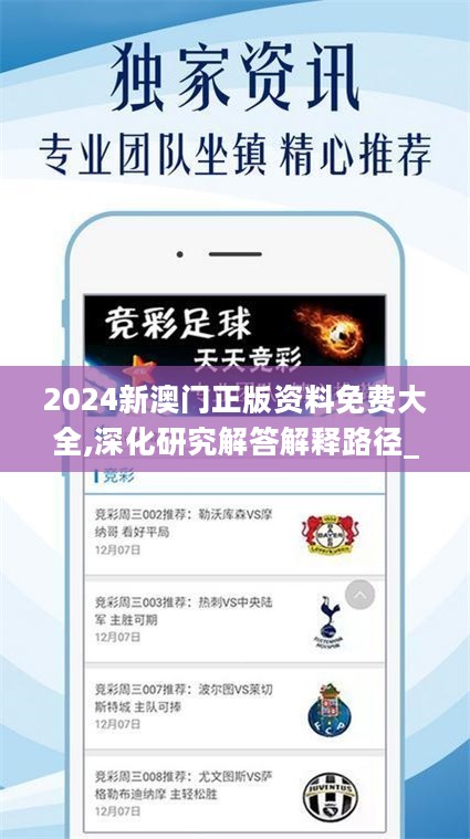 新澳门玄机免费资料|精选资料解析大全