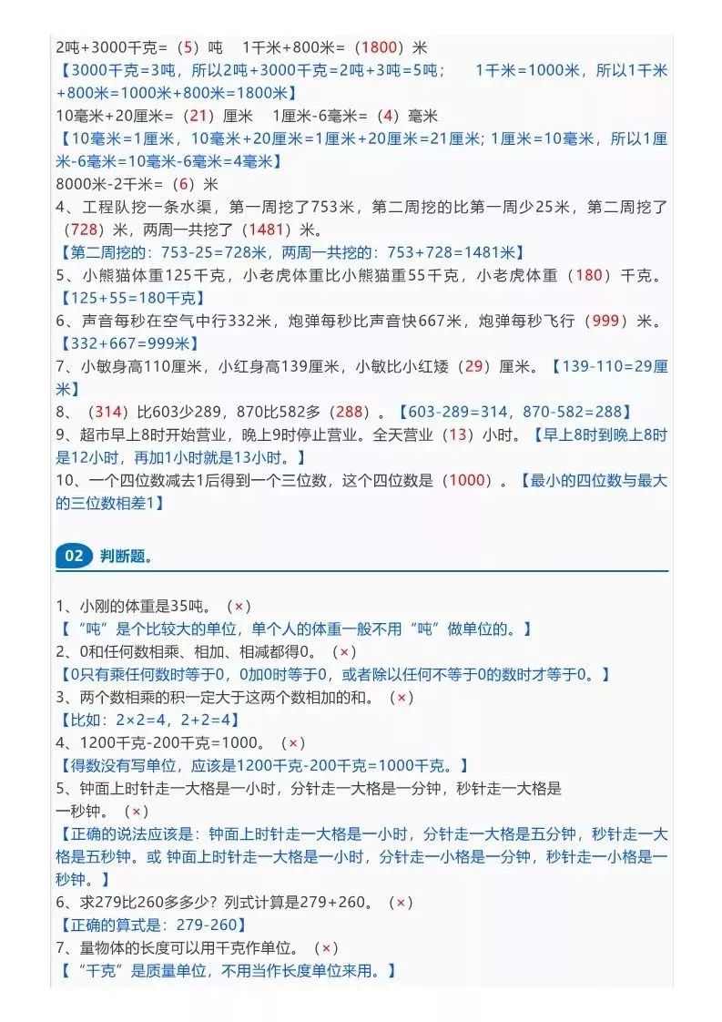 2024新澳精准资料期期到|精选资料解析大全