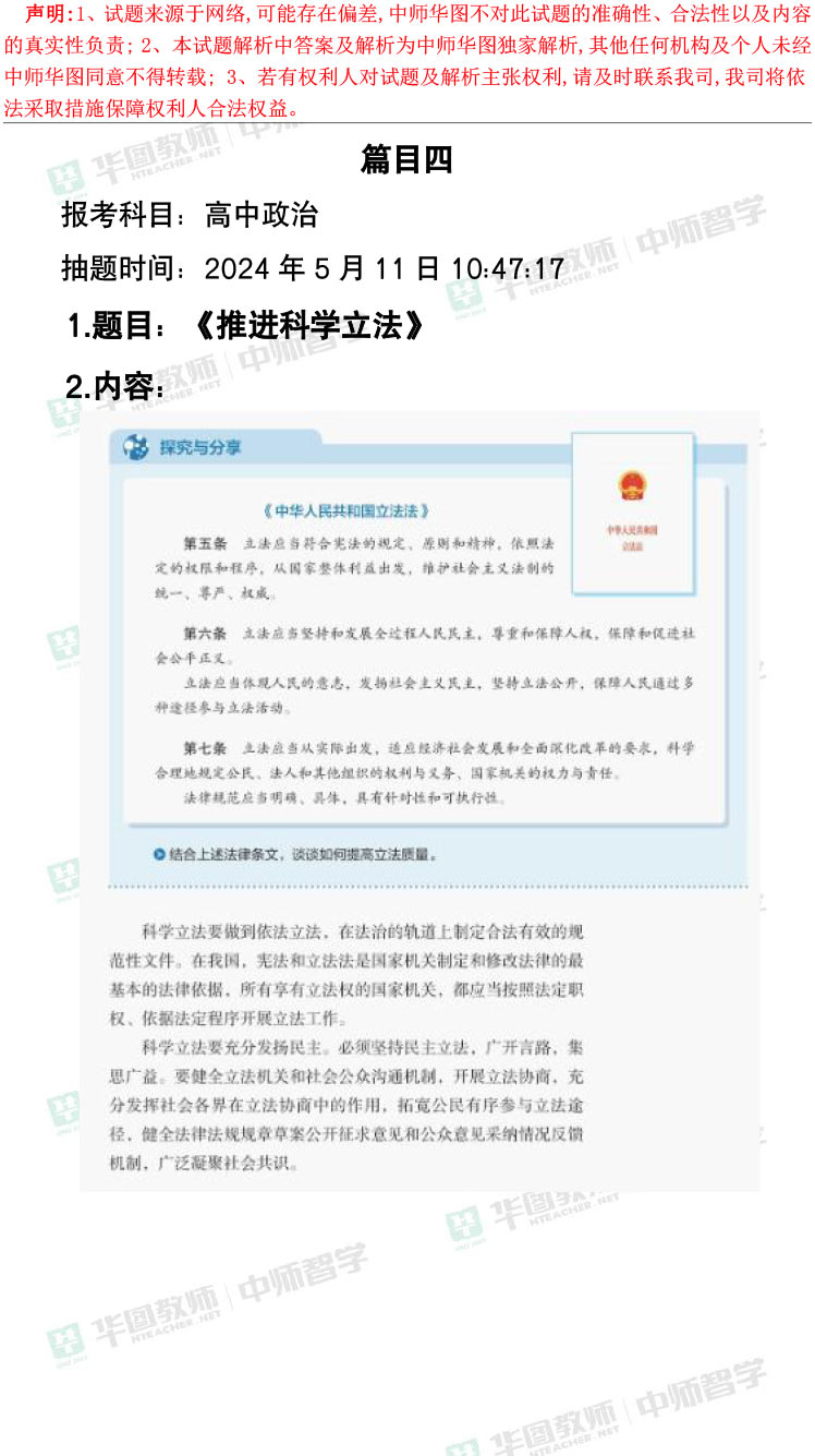 2024年资料大全免费|精选资料解析大全