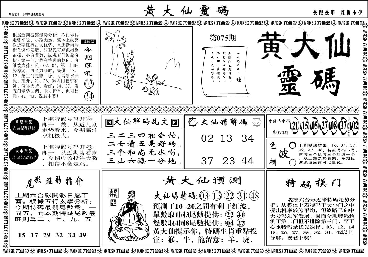 黄大仙精选论坛三肖资料|精选资料解析大全