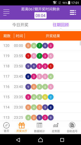 新澳门彩最新开奖号码查询|精选资料解析大全