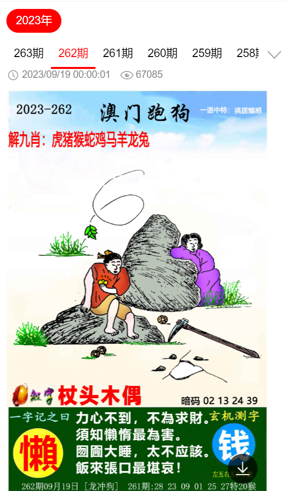 财经 第31页