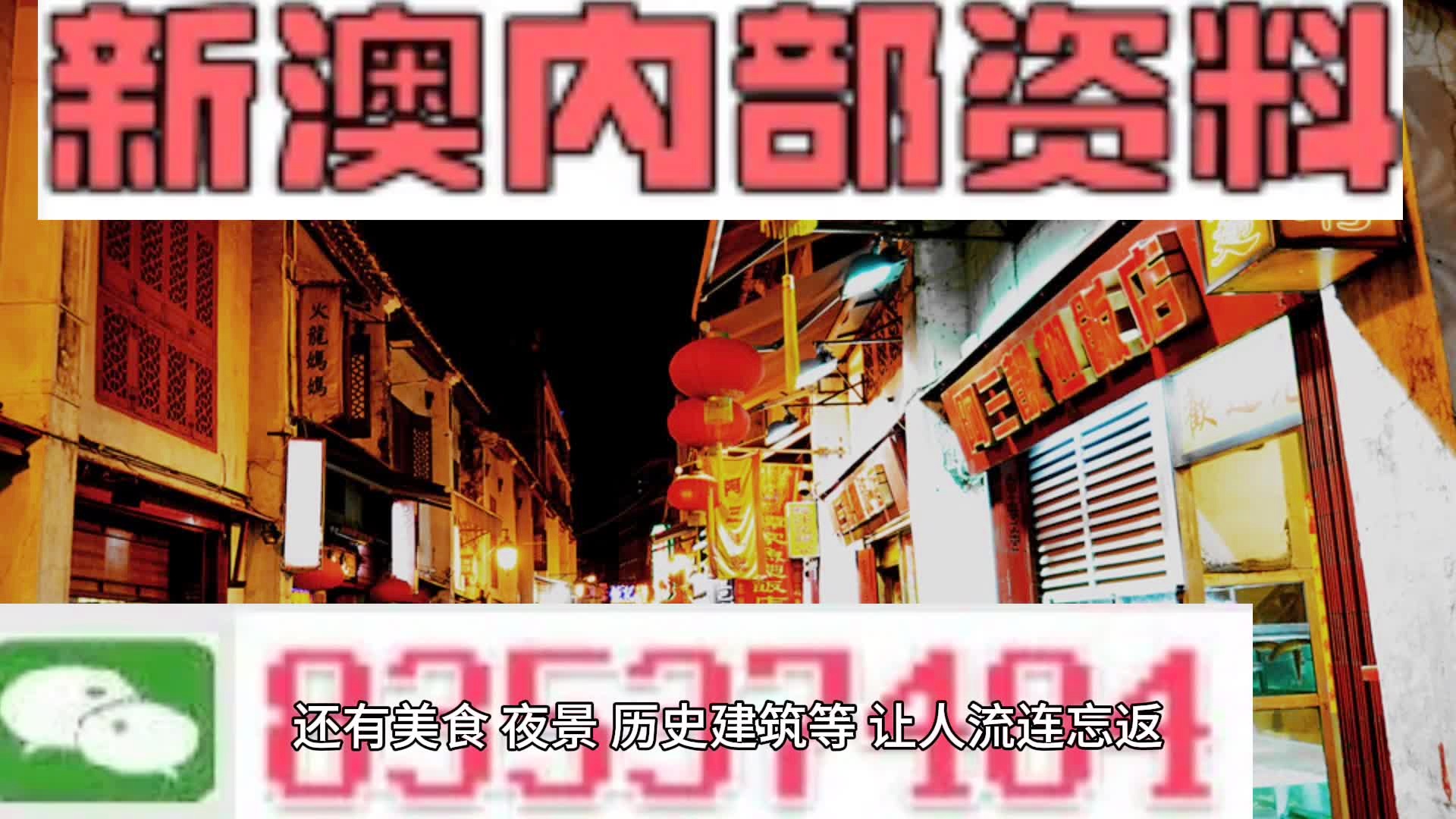 新澳门内部码10码网站|精选资料解析大全