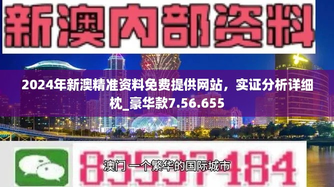 新澳天天免费资料单双大小|精选资料解析大全