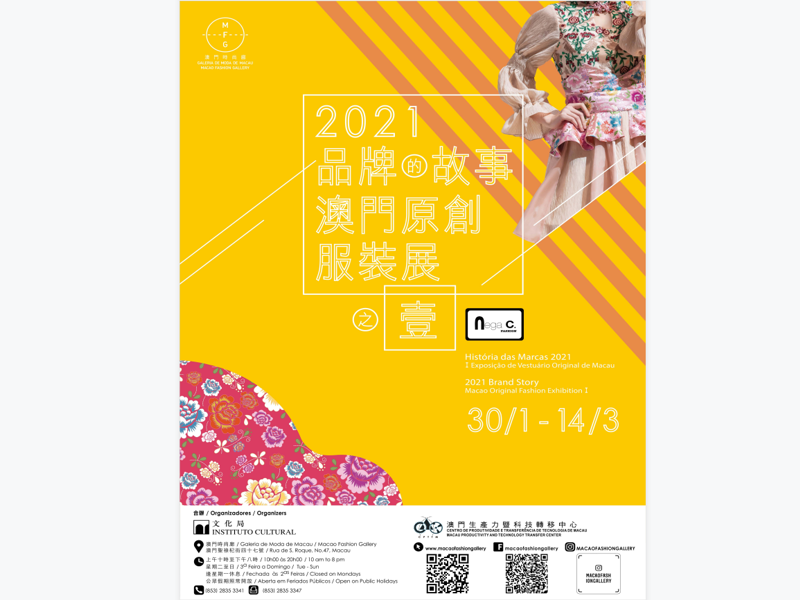 澳门 第23页