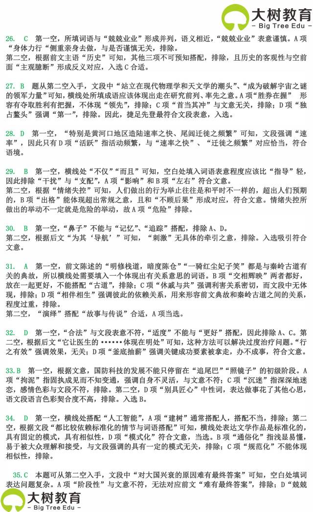 全年资料免费大全|精选资料解析大全