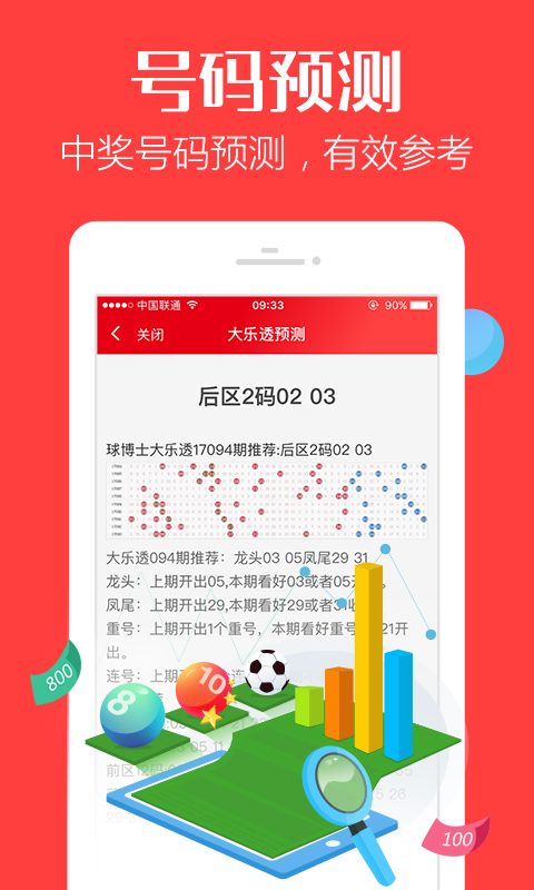 管家婆一票一码资料|精选资料解析大全