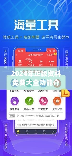 2024年正版资料免费大全最新版本更新时间|精选资料解析大全