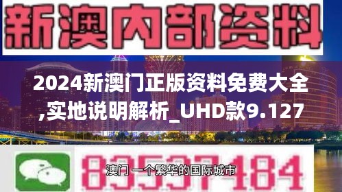 澳门挂牌之免费全篇100|精选资料解析大全
