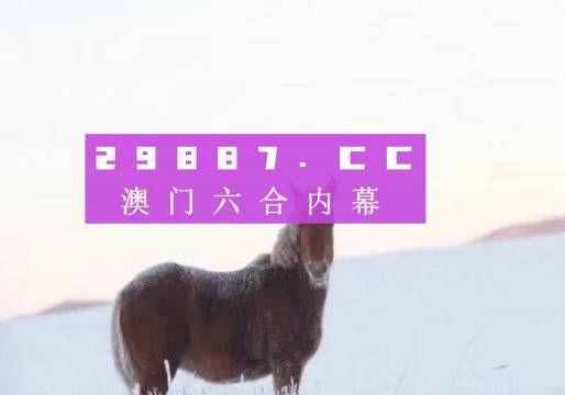 澳门四不像免费资料的特点|精选资料解析大全