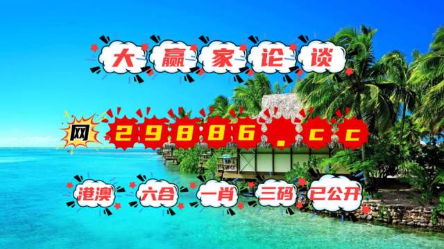 澳门六开彩天天正版资料2023年|精选资料解析大全