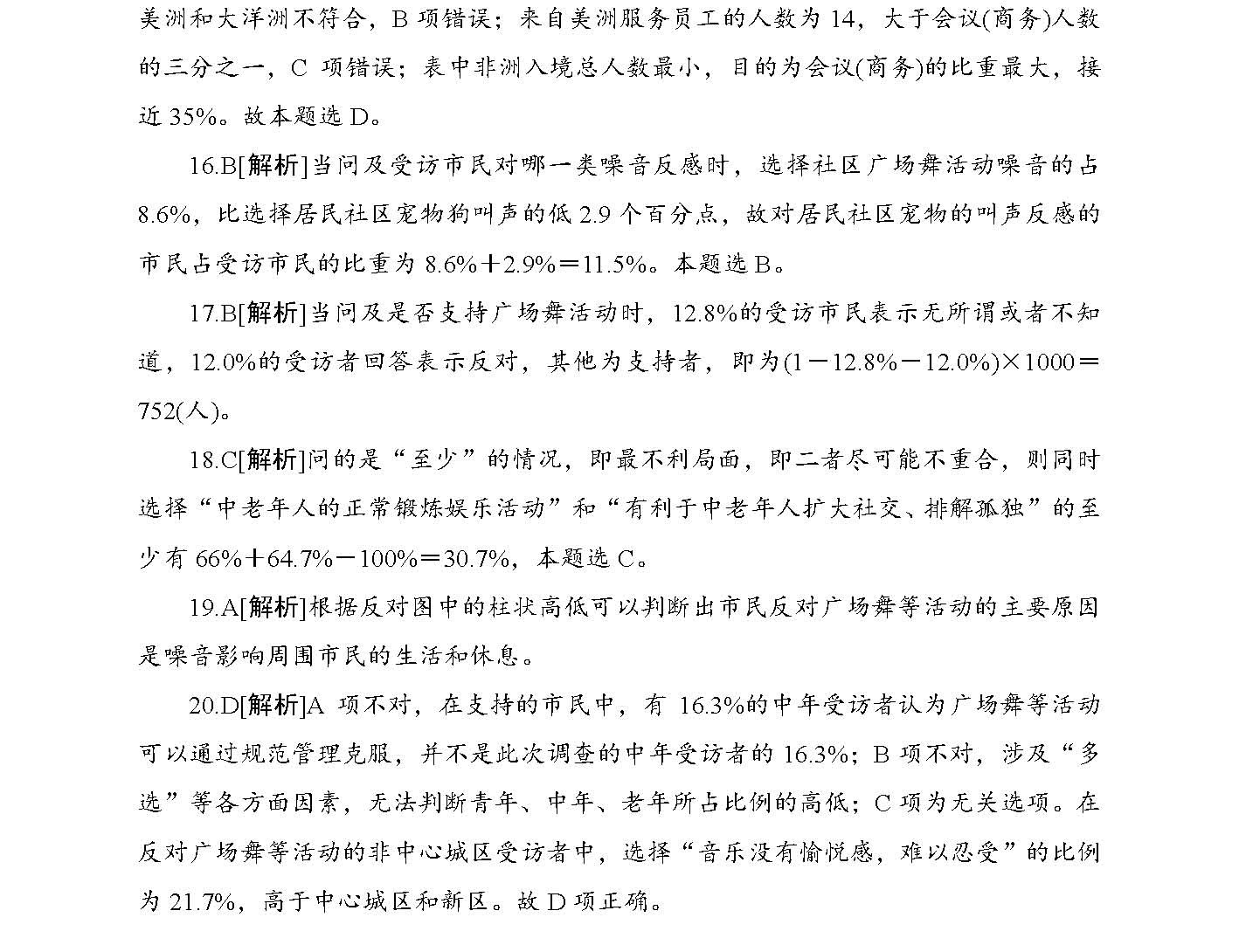 2024全年资料免费大全|精选资料解析大全
