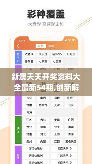 新澳好彩精准免费资料提供|精选资料解析大全