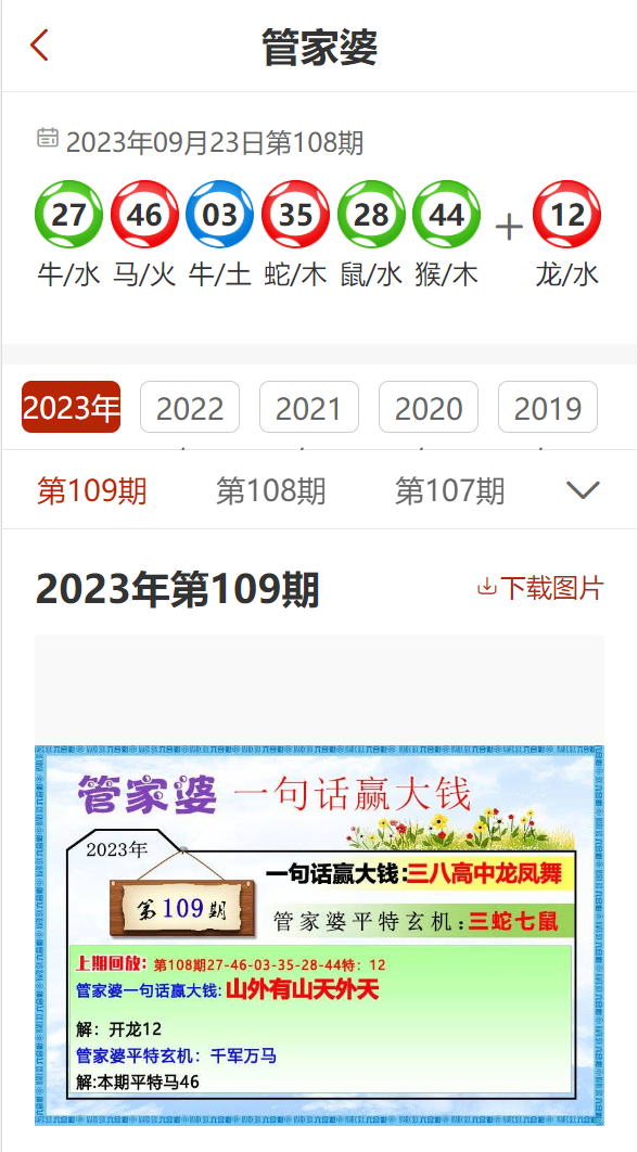 管家婆白小姐开奖记录|精选资料解析大全