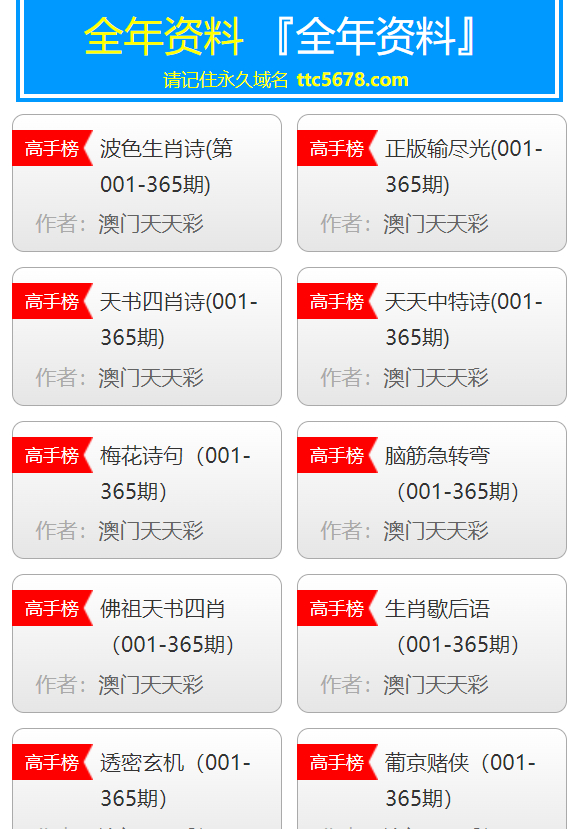 2024年天天彩资料免费大全|精选资料解析大全