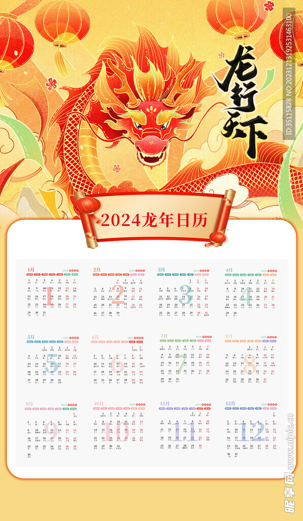2024黄大仙救世报|精选资料解析大全