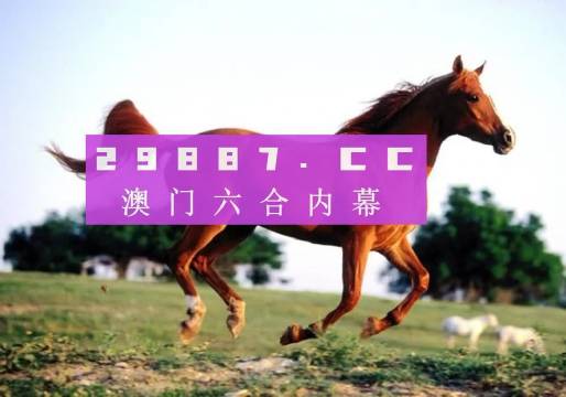 2024年新跑狗图最新版|精选资料解析大全