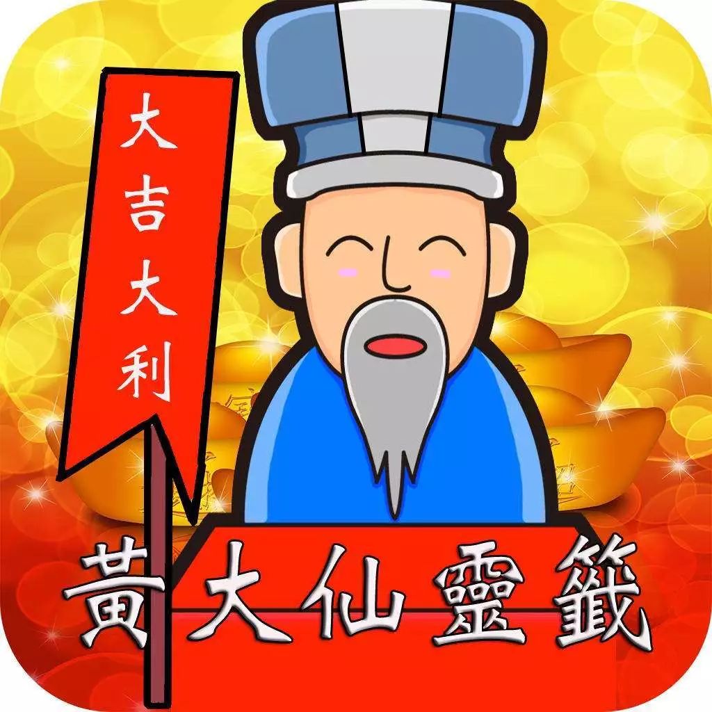 黄大仙最新版本更新内容|精选资料解析大全