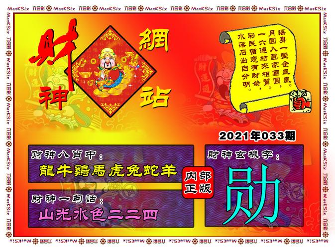 新澳天天开奖资料大全103期|精选资料解析大全