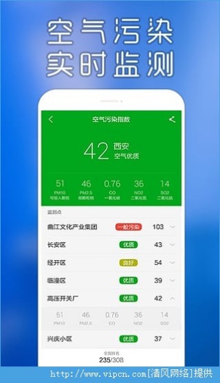 最美天气2016年最新版下载安装