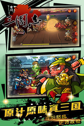 古川三国志最新破解版