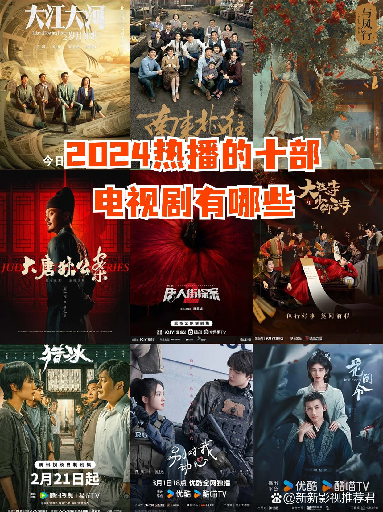 最新电视剧2024未上映的