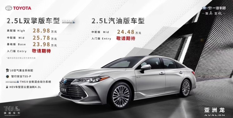 亚洲龙国产最新消息
