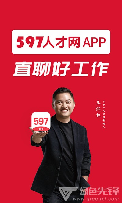 厦门597人才网最新招聘信息