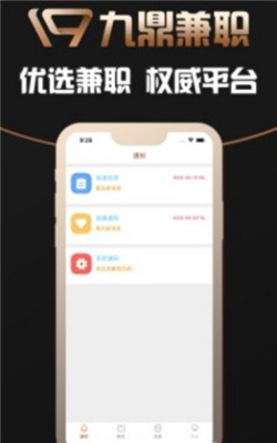 九鼎app的最新版本