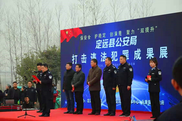 定远县公安局最新消息