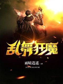 太古狂魔最新章节阅读