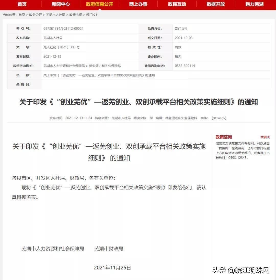 芜湖县人才网最新招聘信息