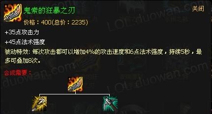 lol羊刀最新版属性