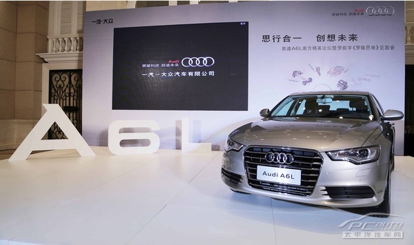 奥迪a6l论坛