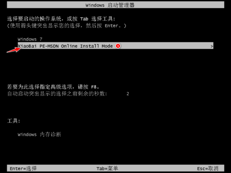 w7系统下载2024最新版下载