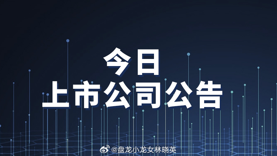 公准股份最新消息